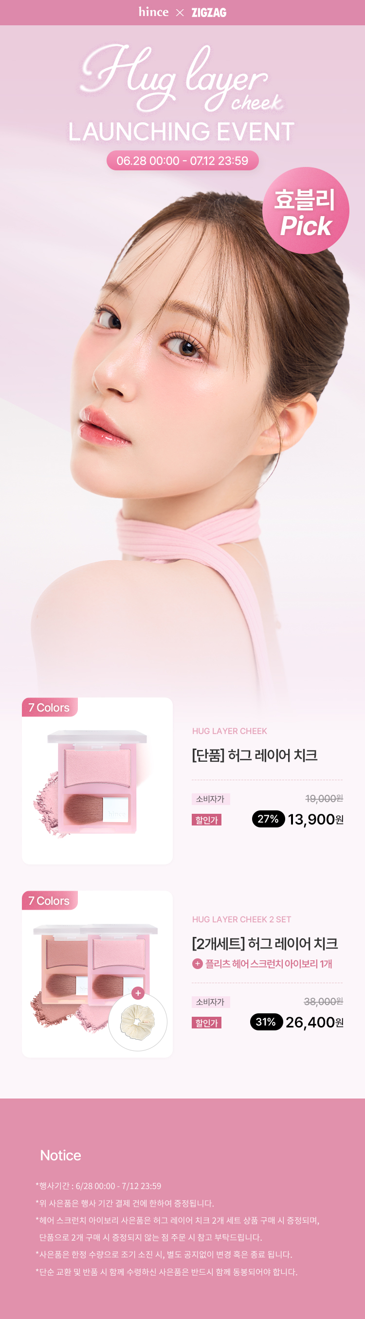 셀러 공지 이미지