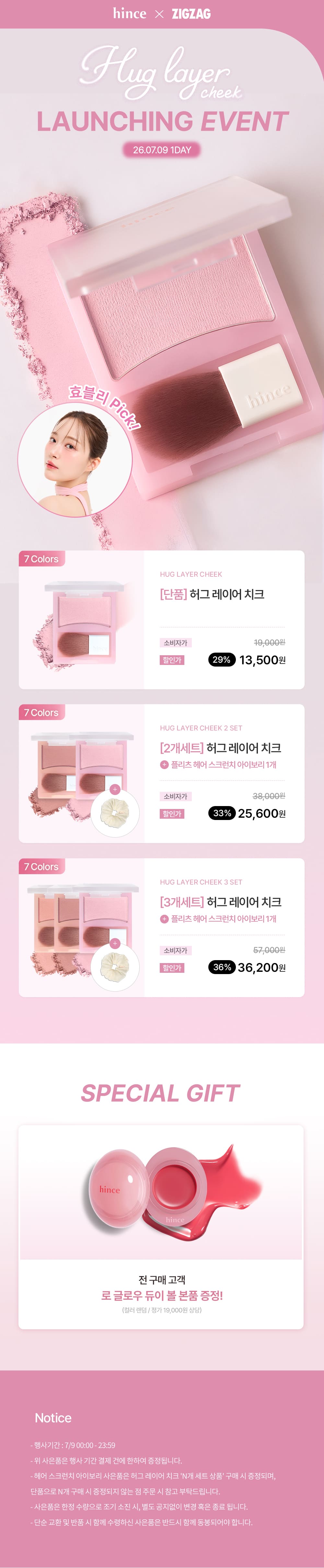 셀러 공지 이미지