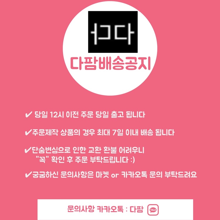 셀러 공지 이미지