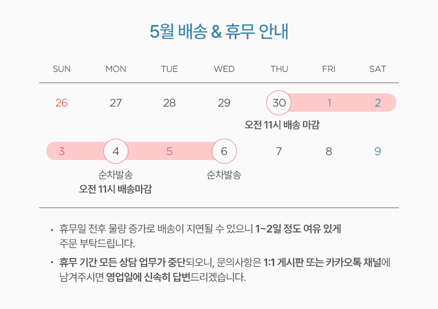 셀러 공지 이미지