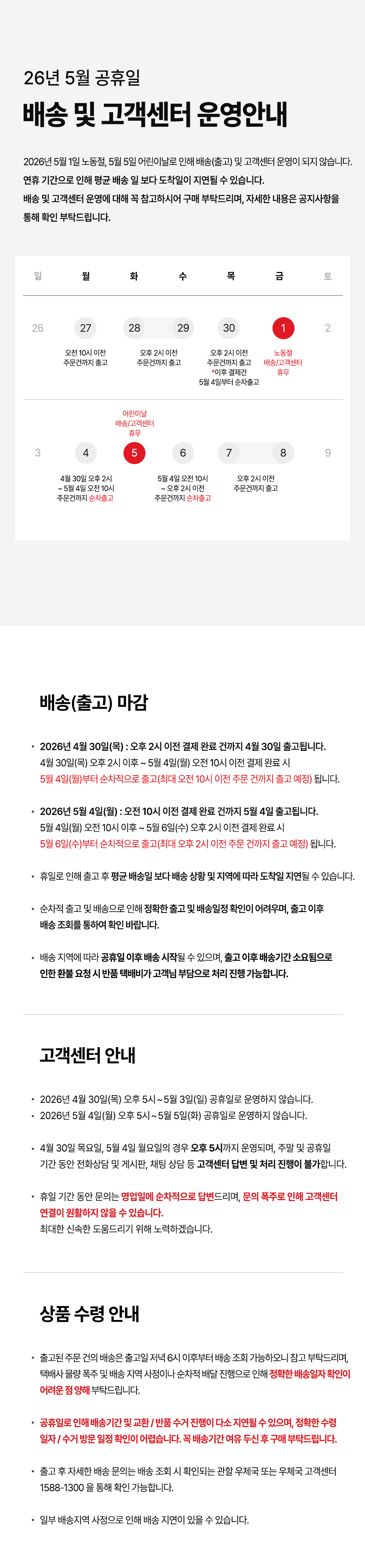 셀러 공지 이미지