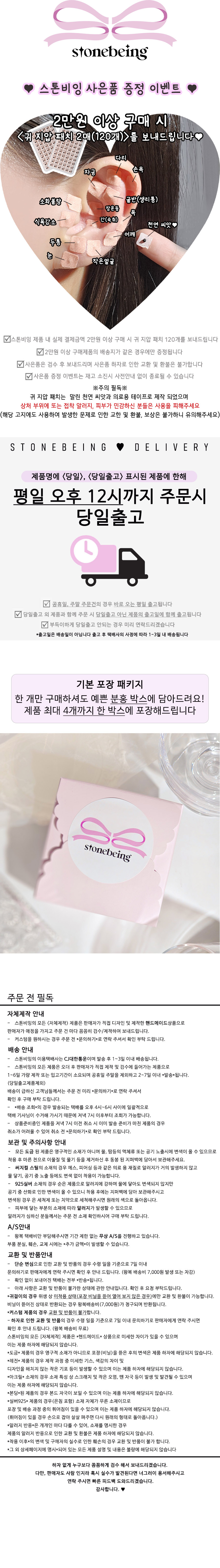 셀러 공지 이미지