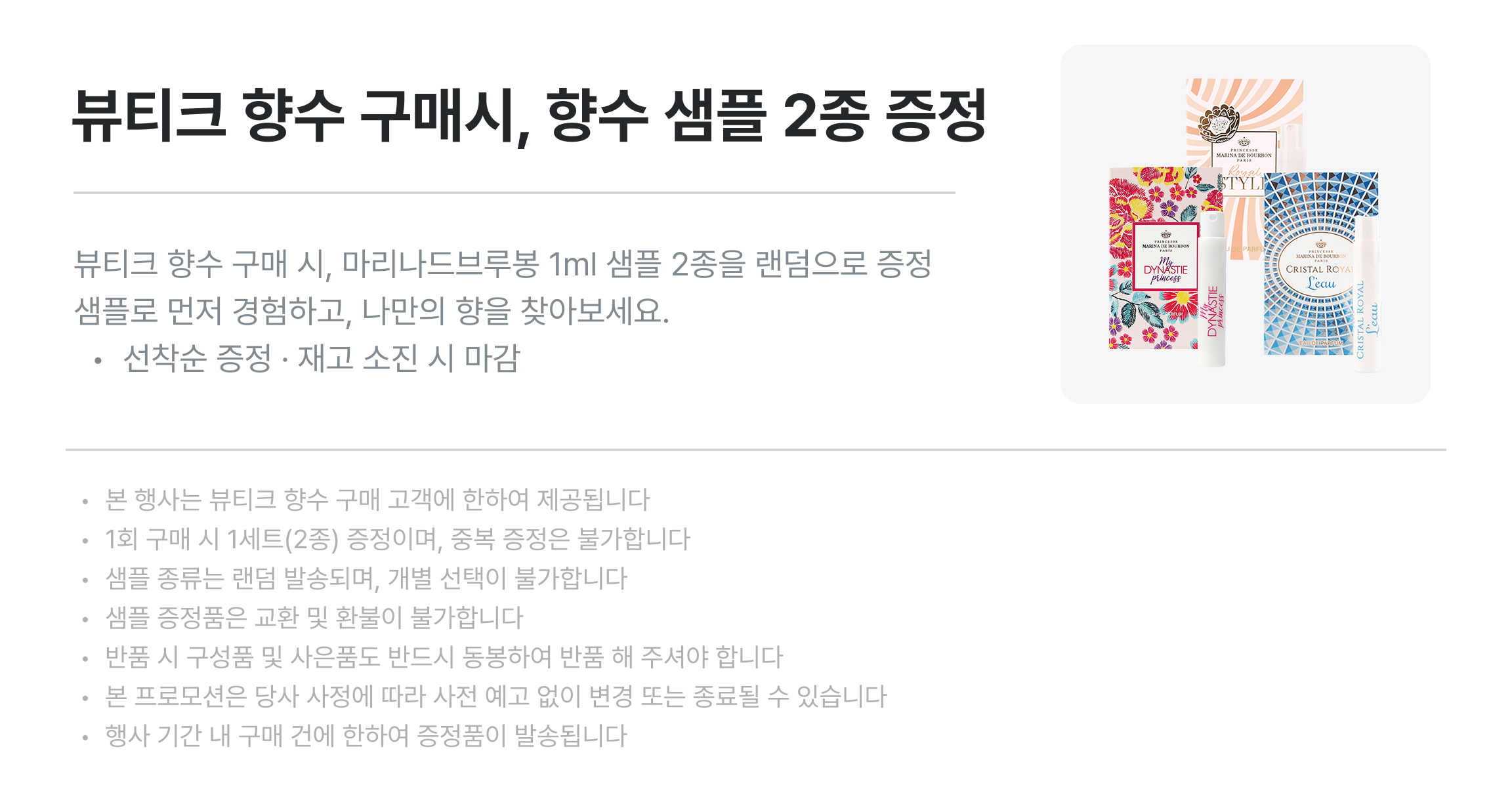셀러 공지 이미지