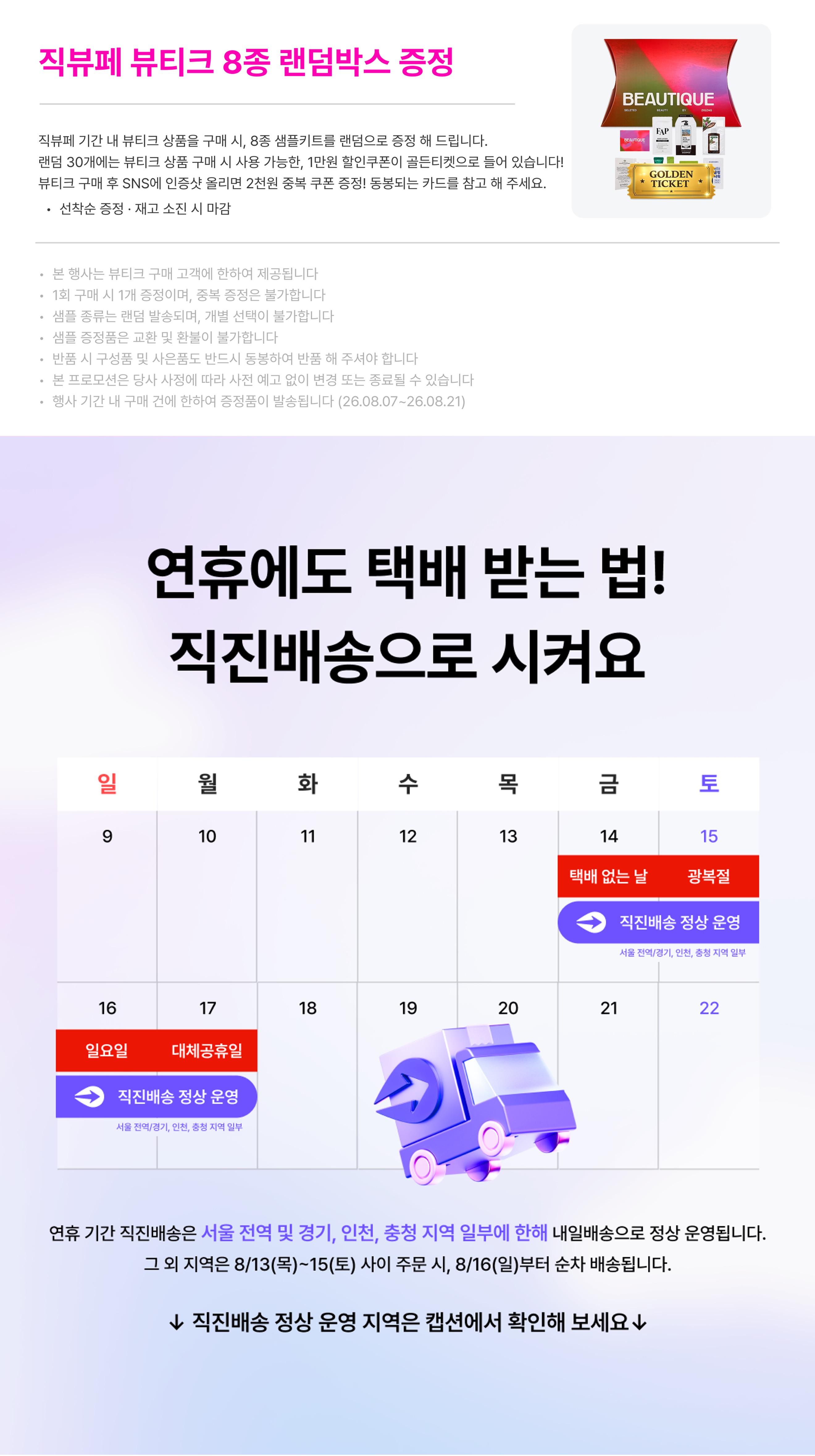 셀러 공지 이미지