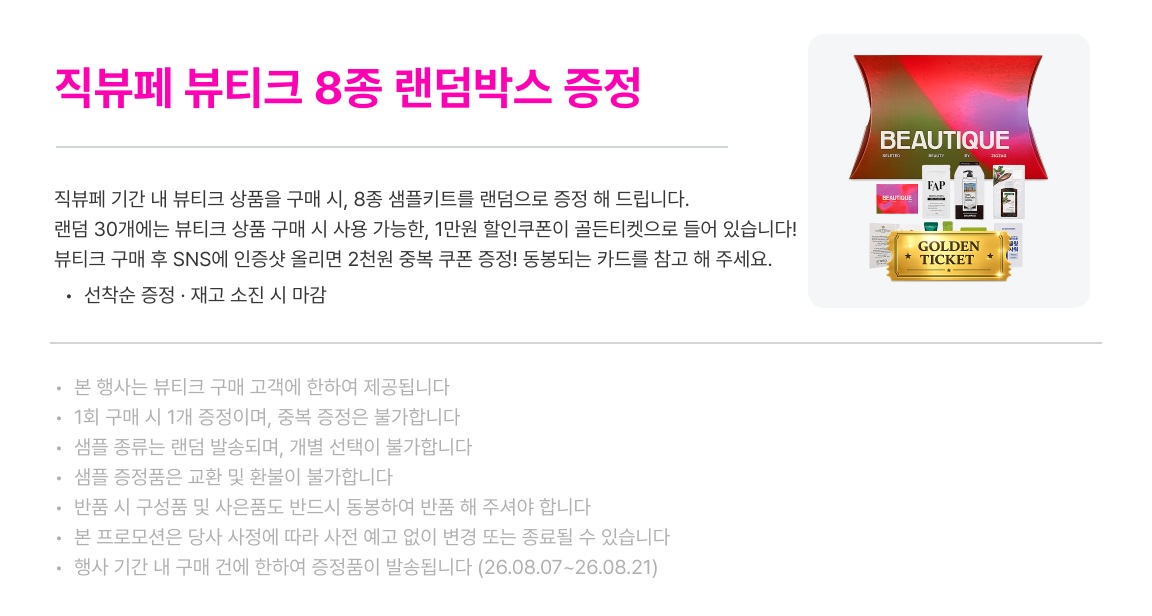 셀러 공지 이미지