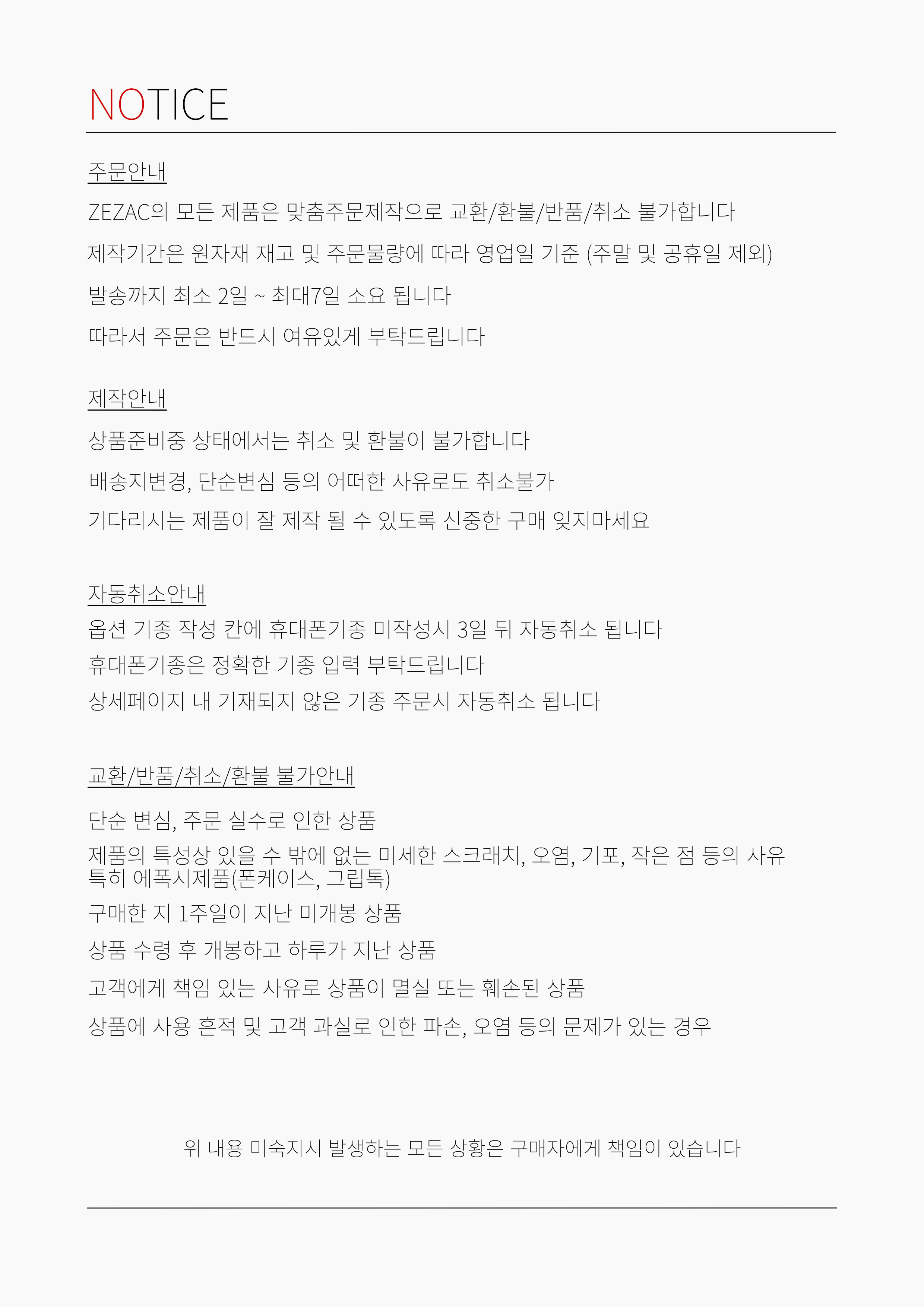 셀러 공지 이미지