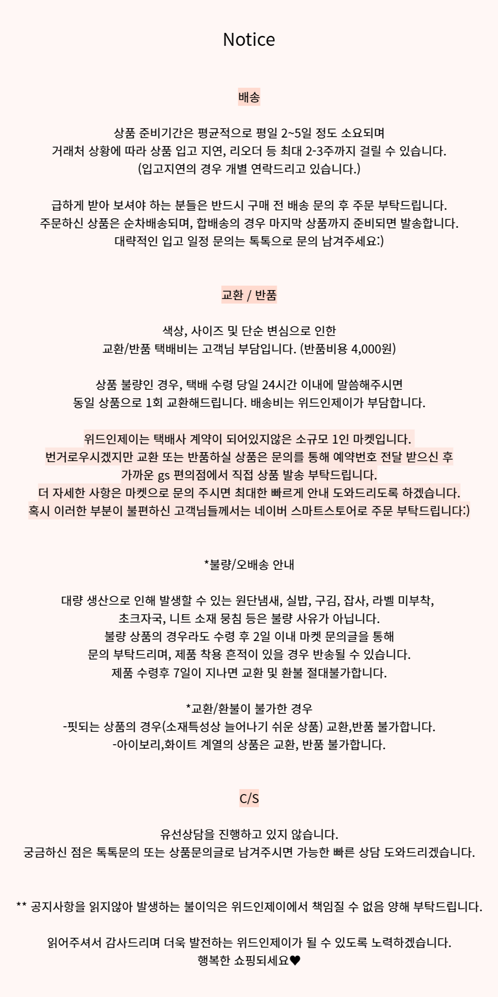 셀러 공지 이미지