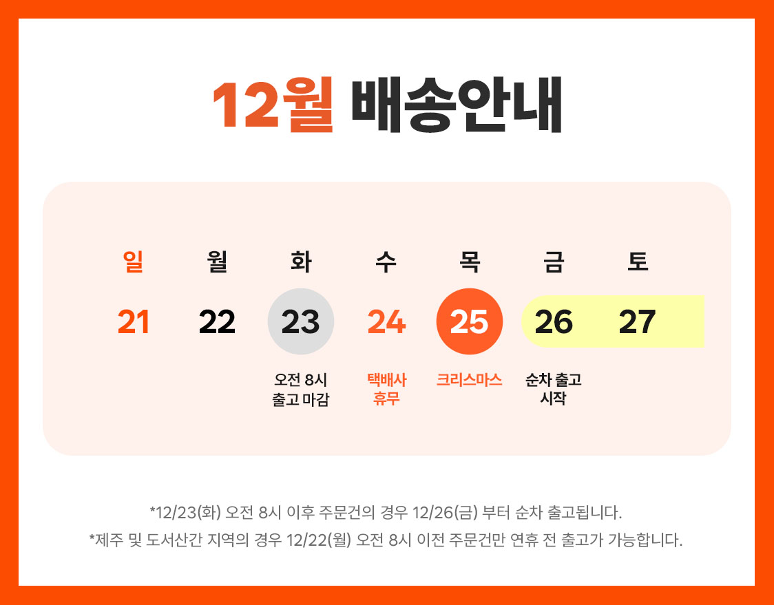 셀러 공지 이미지