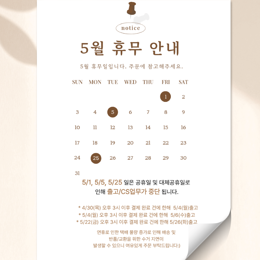 셀러 공지 이미지