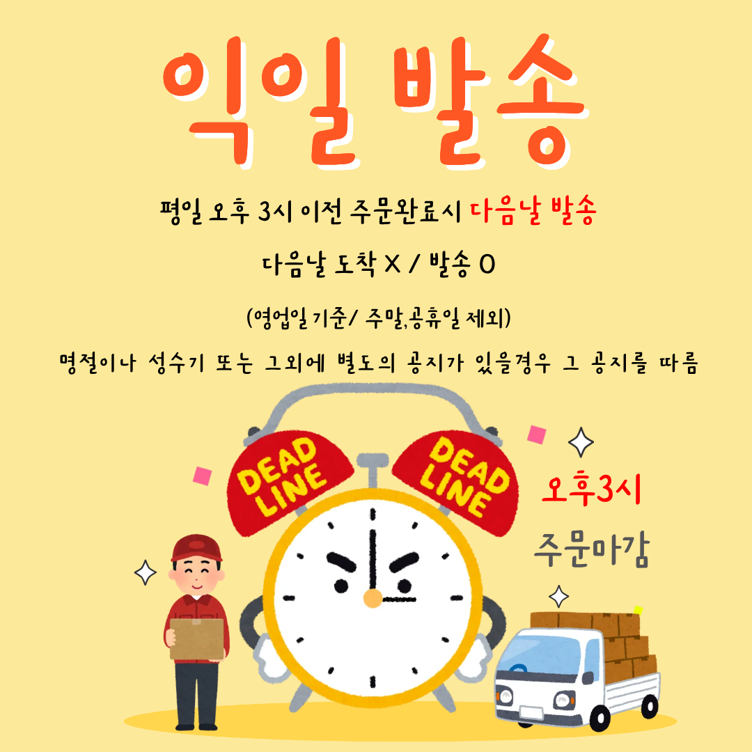 셀러 공지 이미지