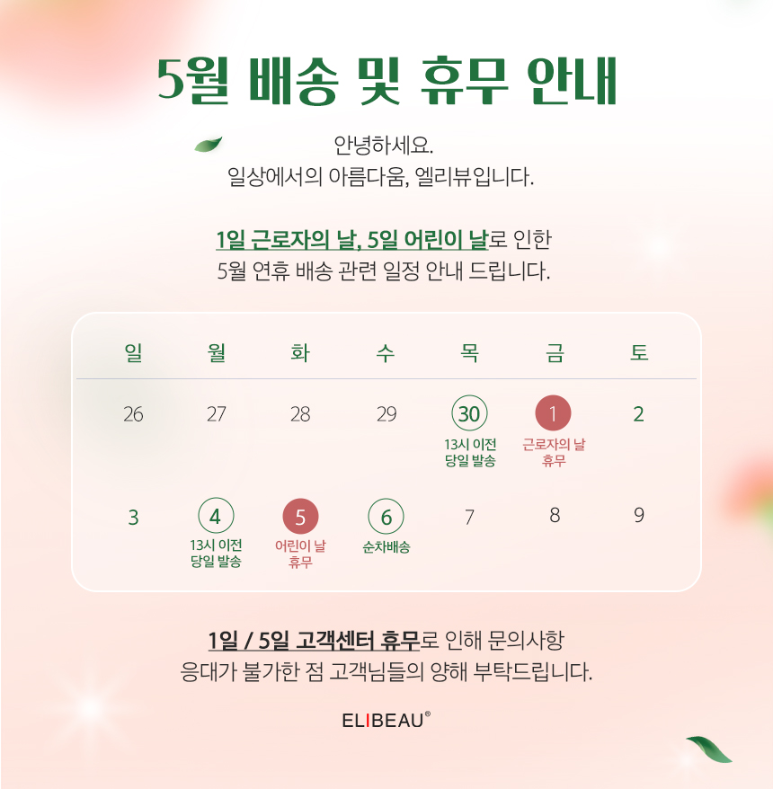 셀러 공지 이미지
