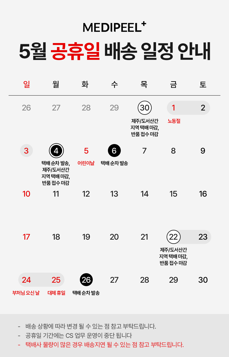 셀러 공지 이미지