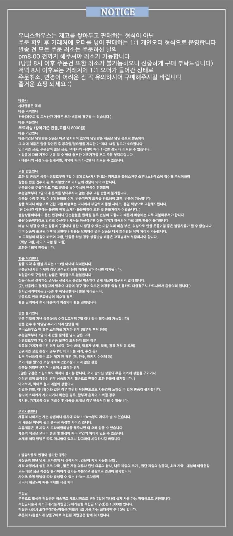 셀러 공지 이미지