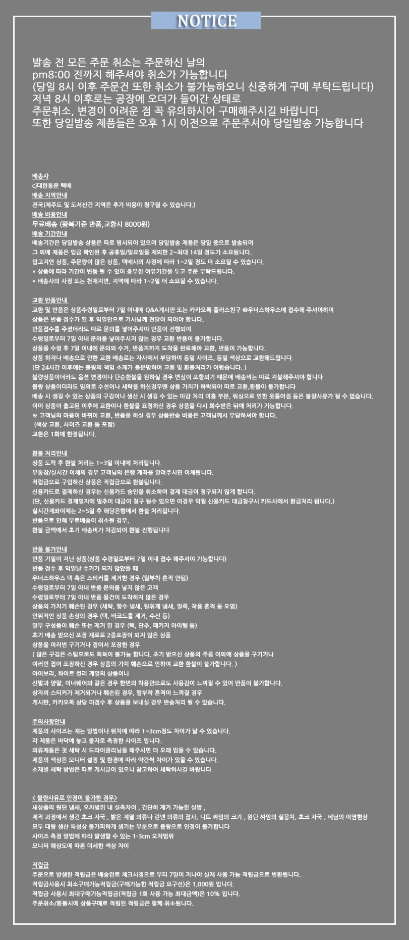 셀러 공지 이미지