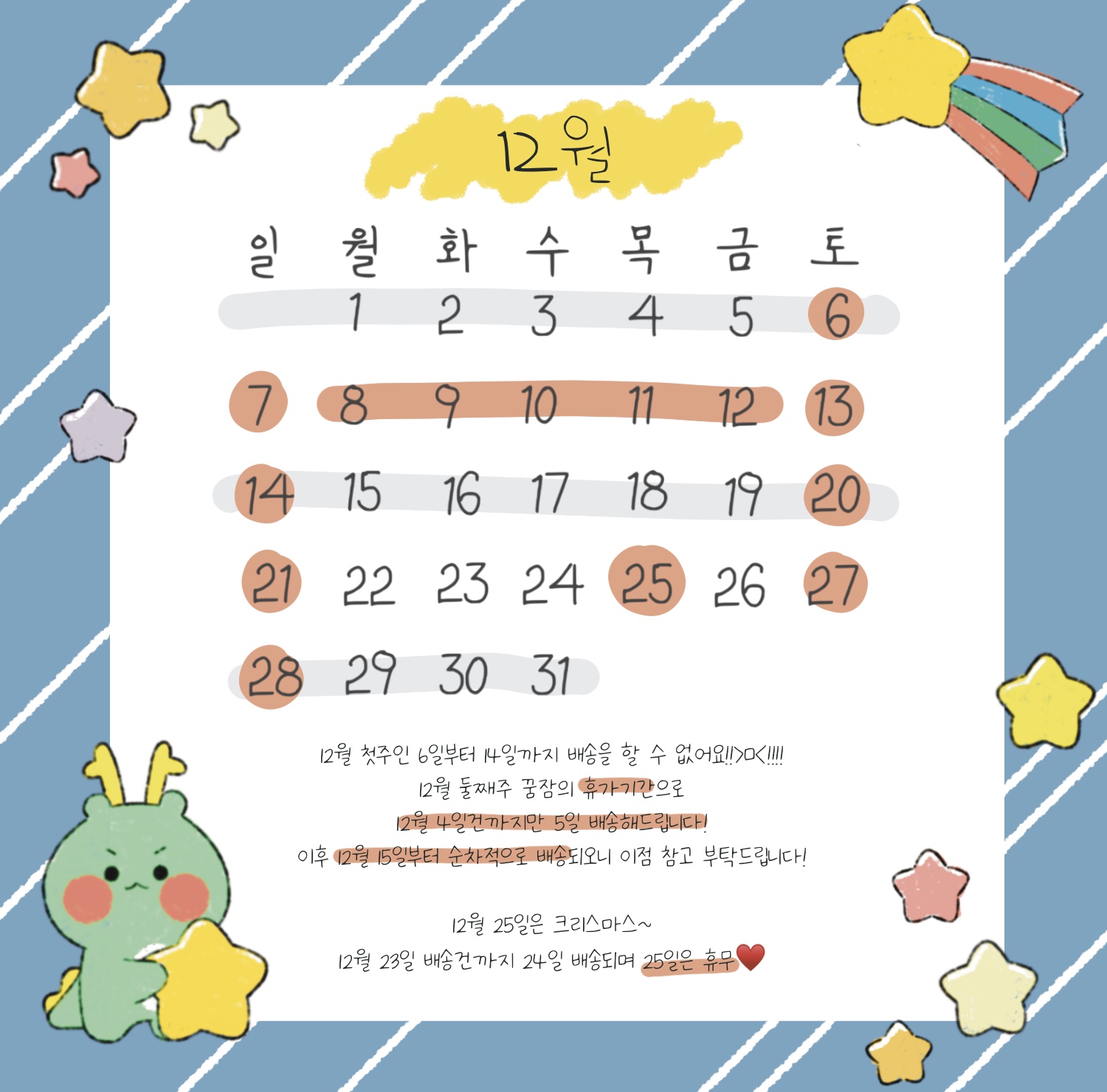 셀러 공지 이미지