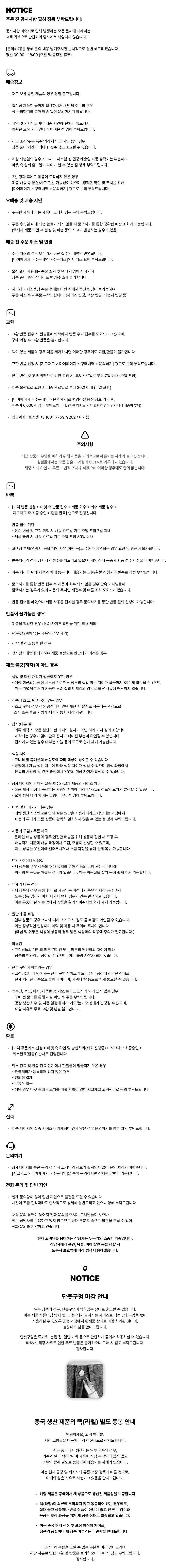 셀러 공지 이미지