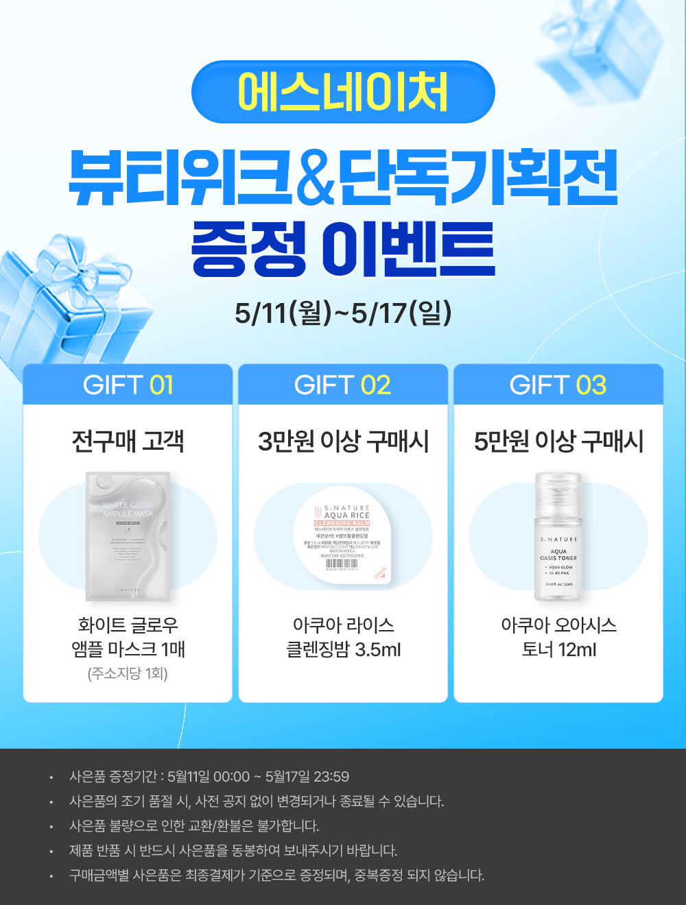 셀러 공지 이미지