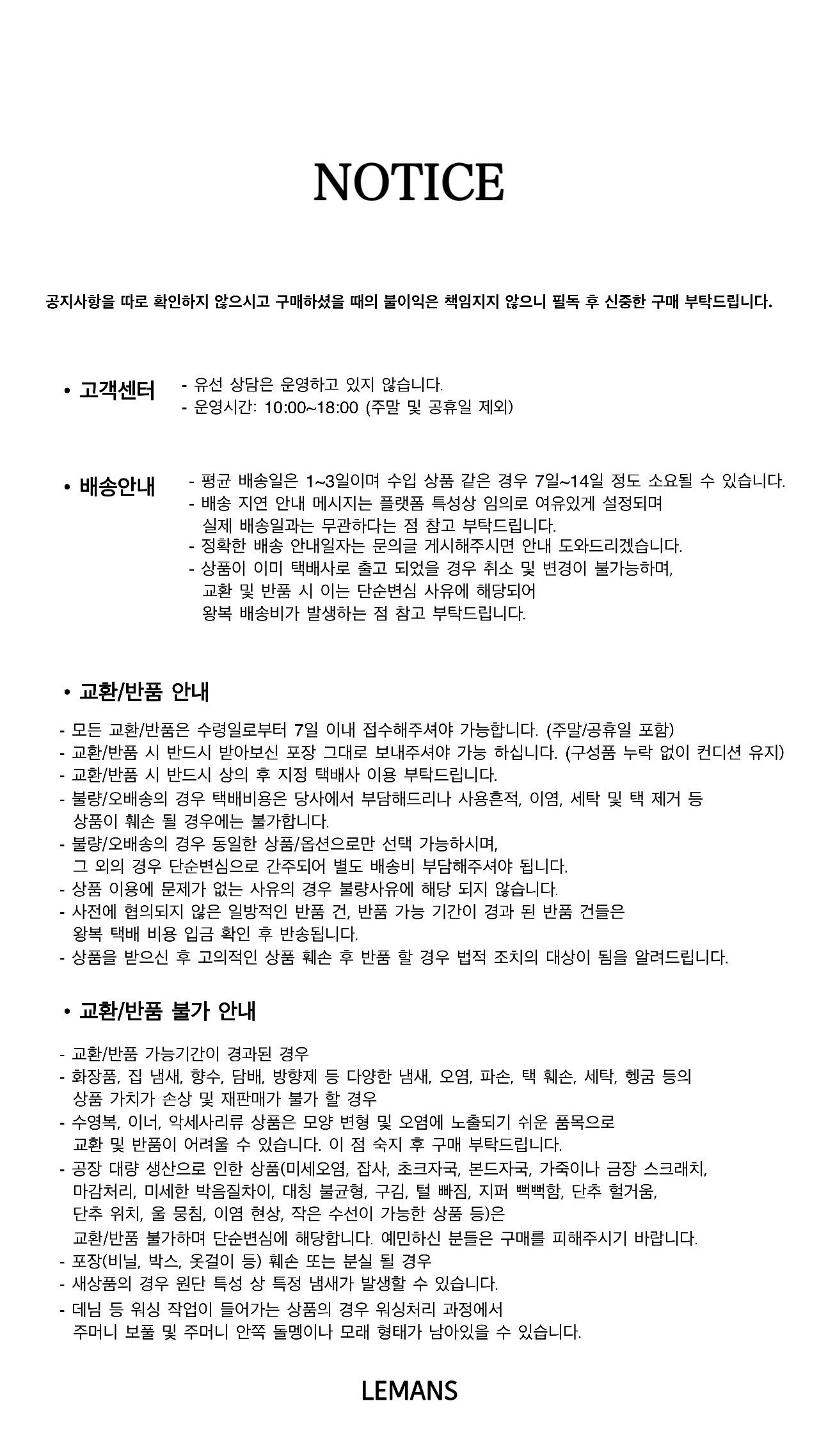 셀러 공지 이미지