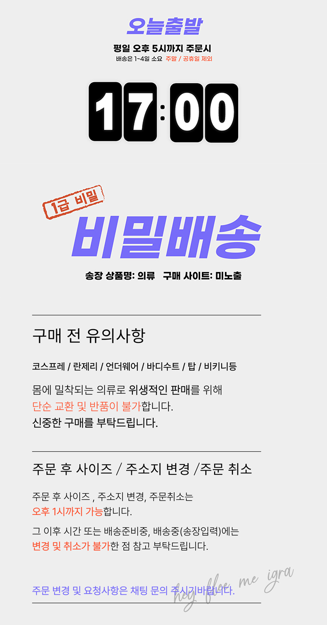 셀러 공지 이미지