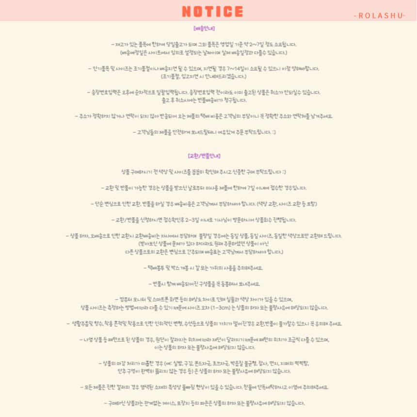 셀러 공지 이미지