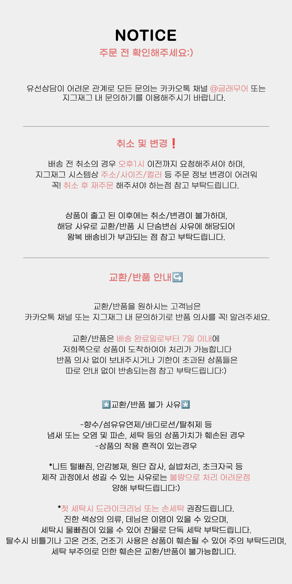 셀러 공지 이미지