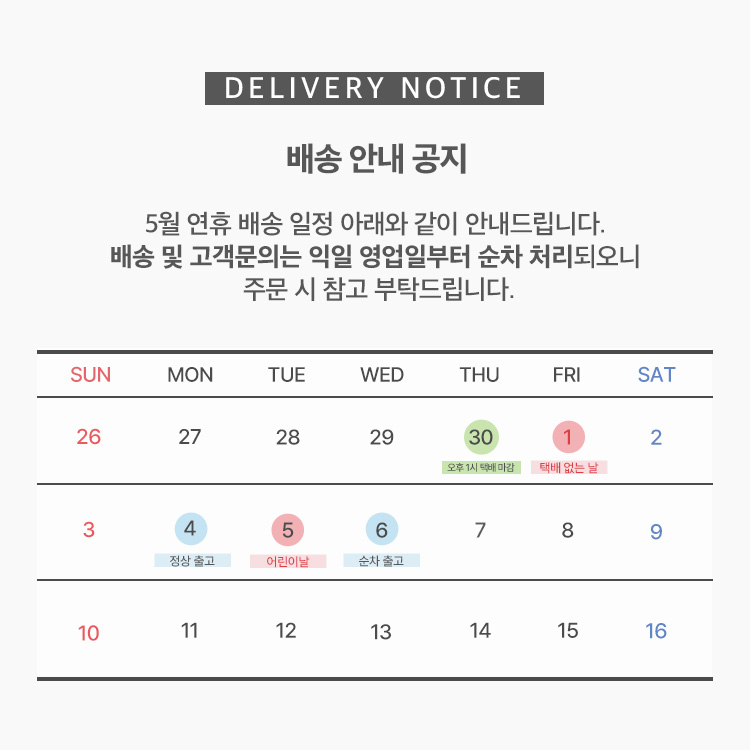 셀러 공지 이미지