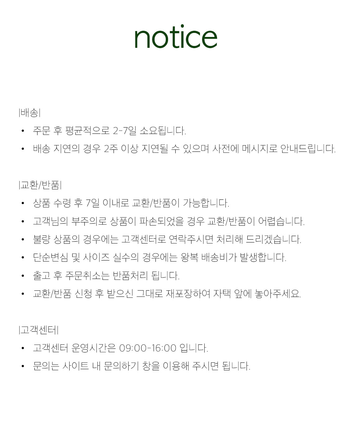 셀러 공지 이미지