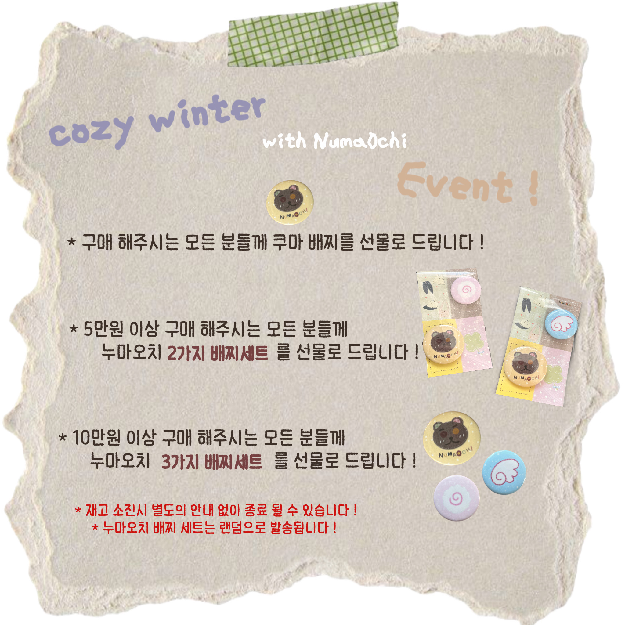 셀러 공지 이미지