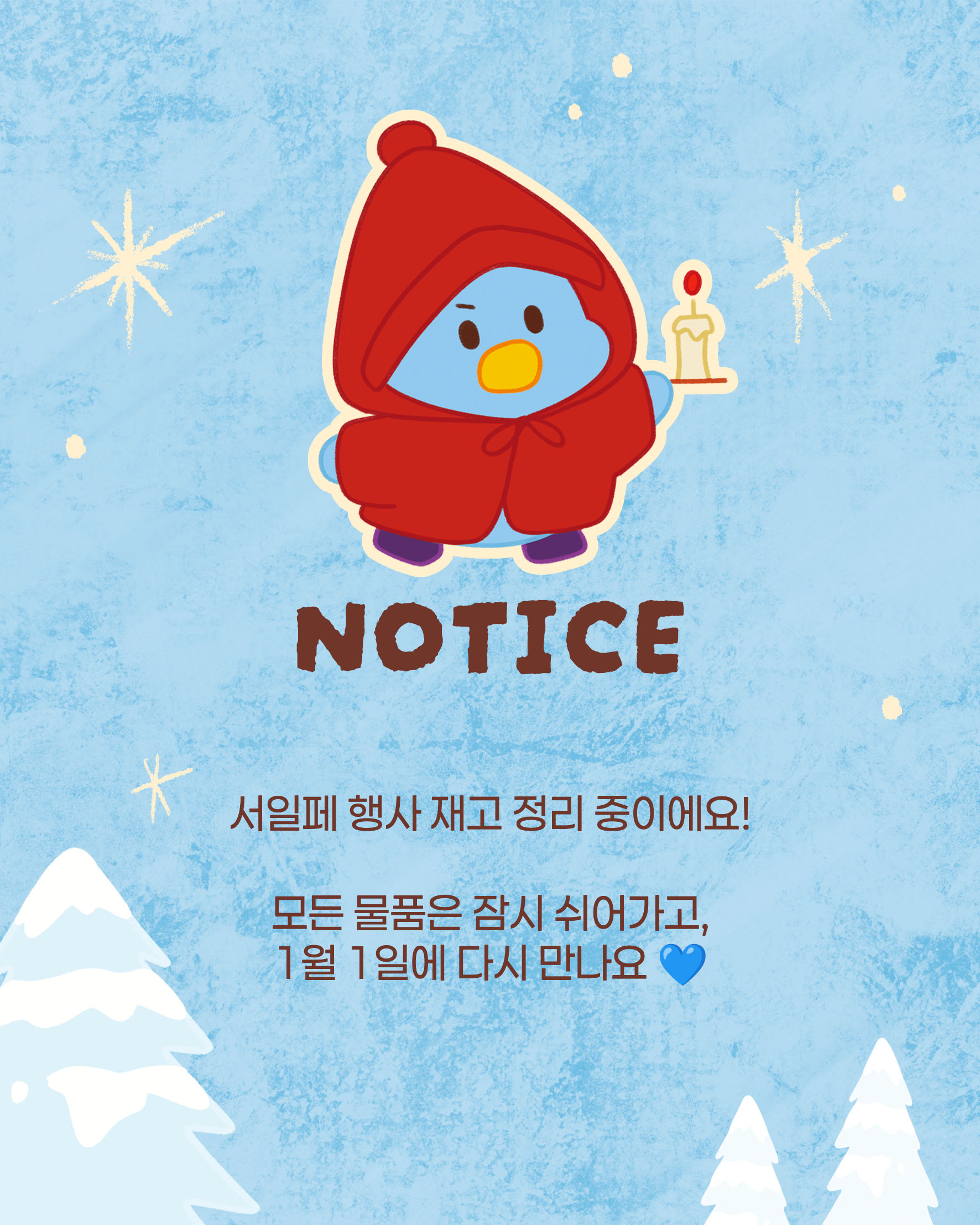 셀러 공지 이미지