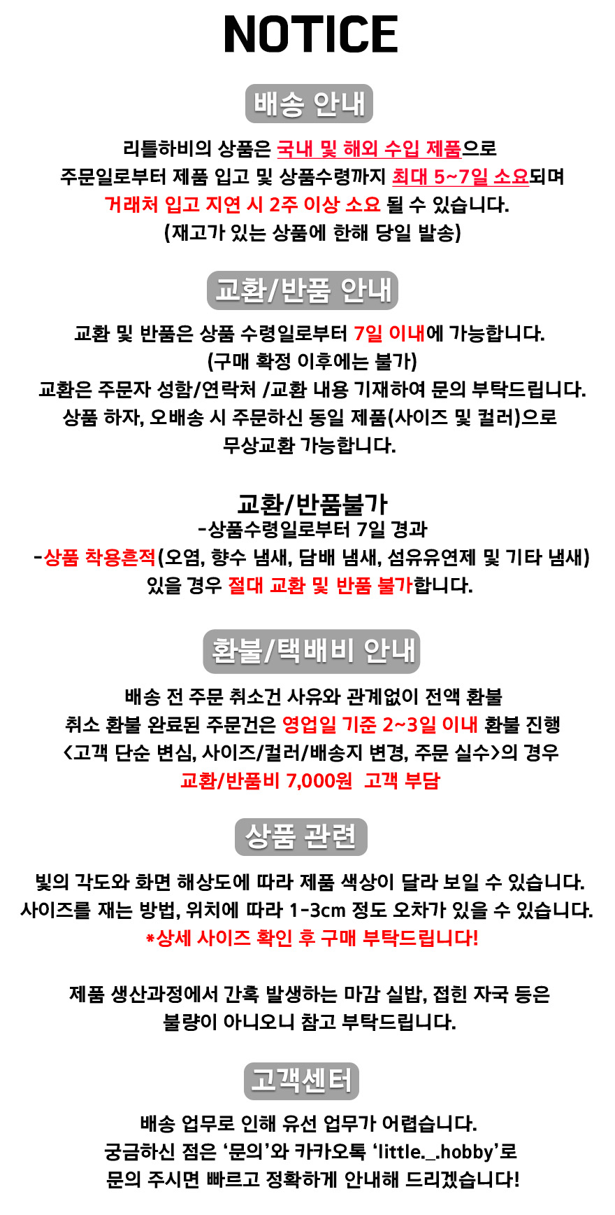 셀러 공지 이미지