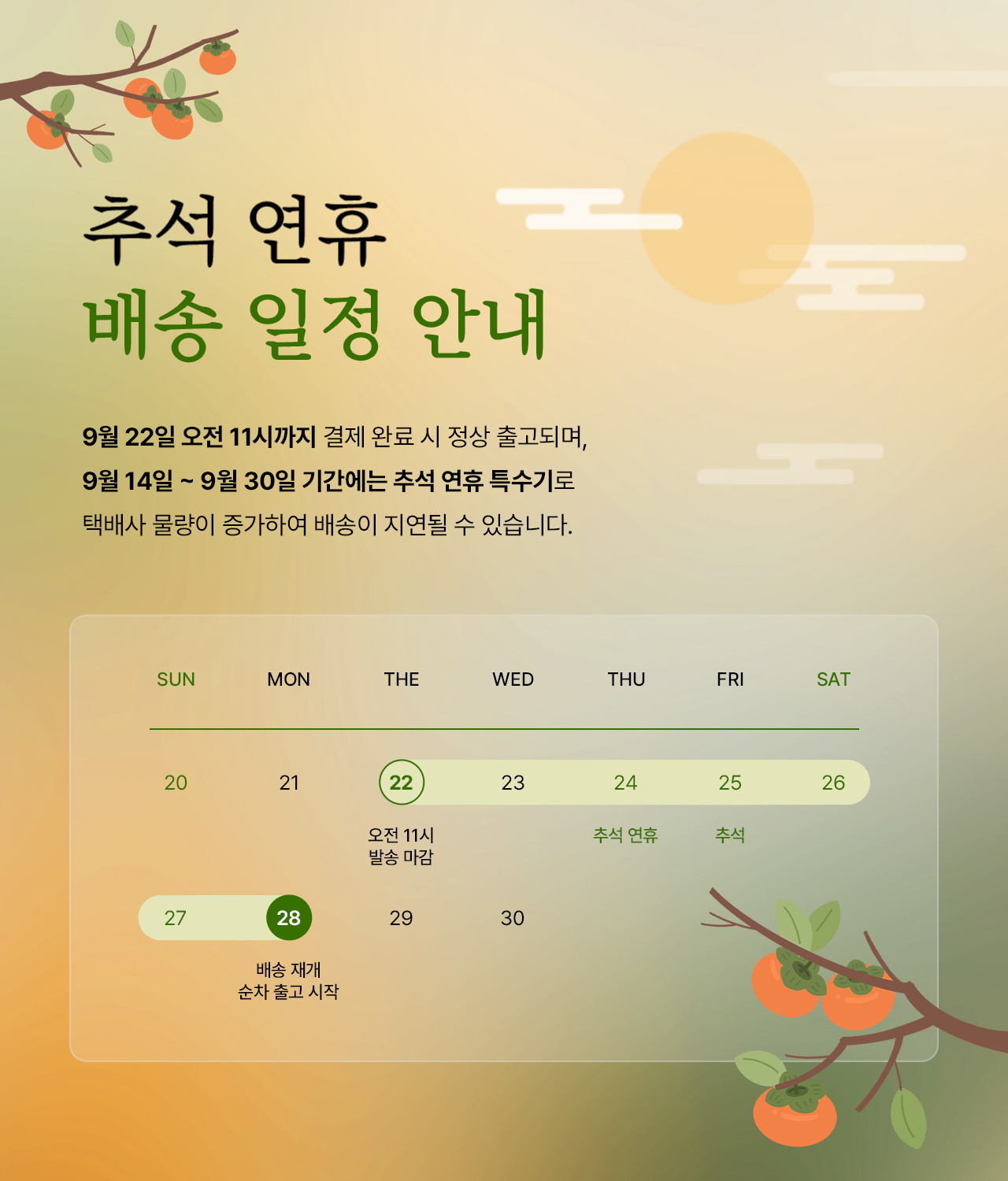 셀러 공지 이미지