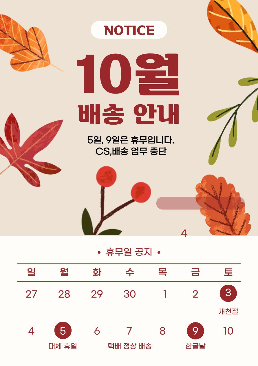 셀러 공지 이미지