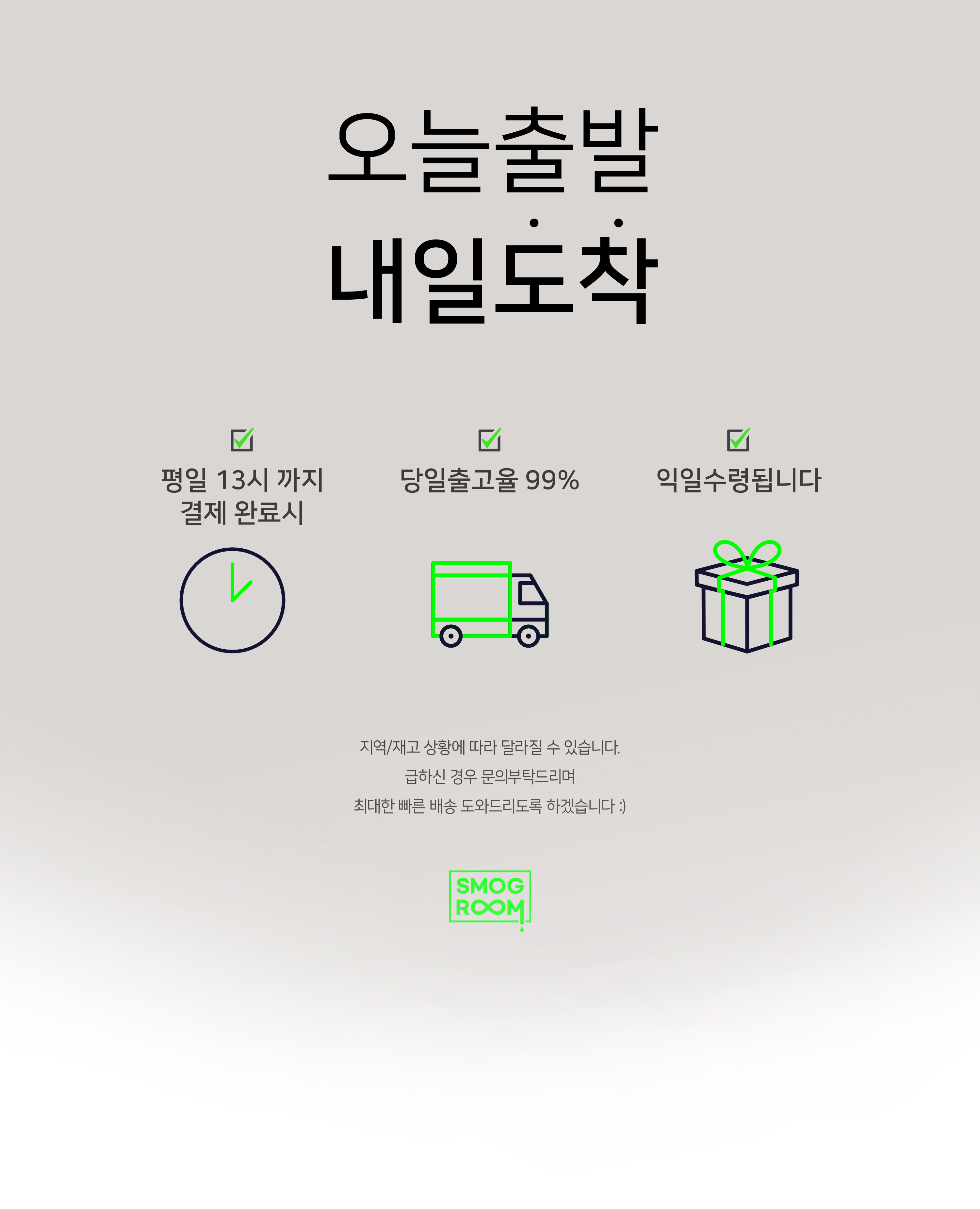 셀러 공지 이미지