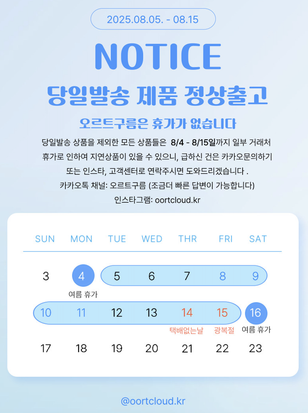 셀러 공지 이미지