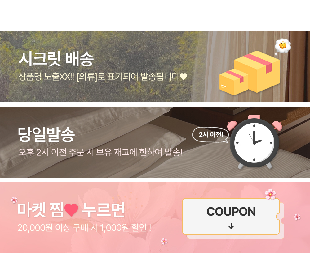 셀러 공지 이미지