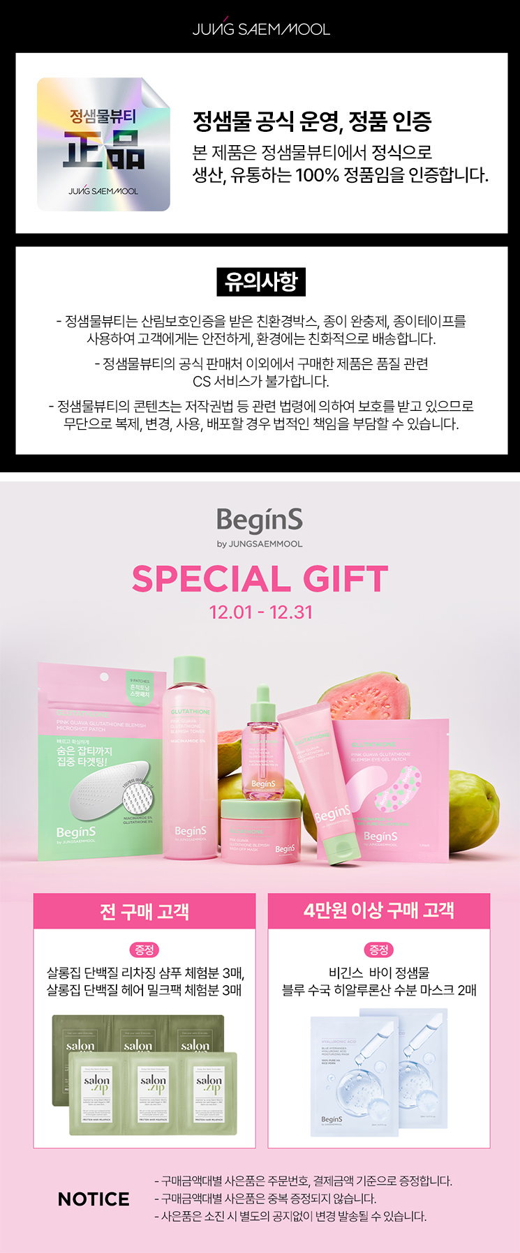 셀러 공지 이미지