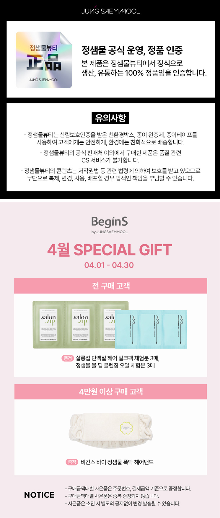 셀러 공지 이미지