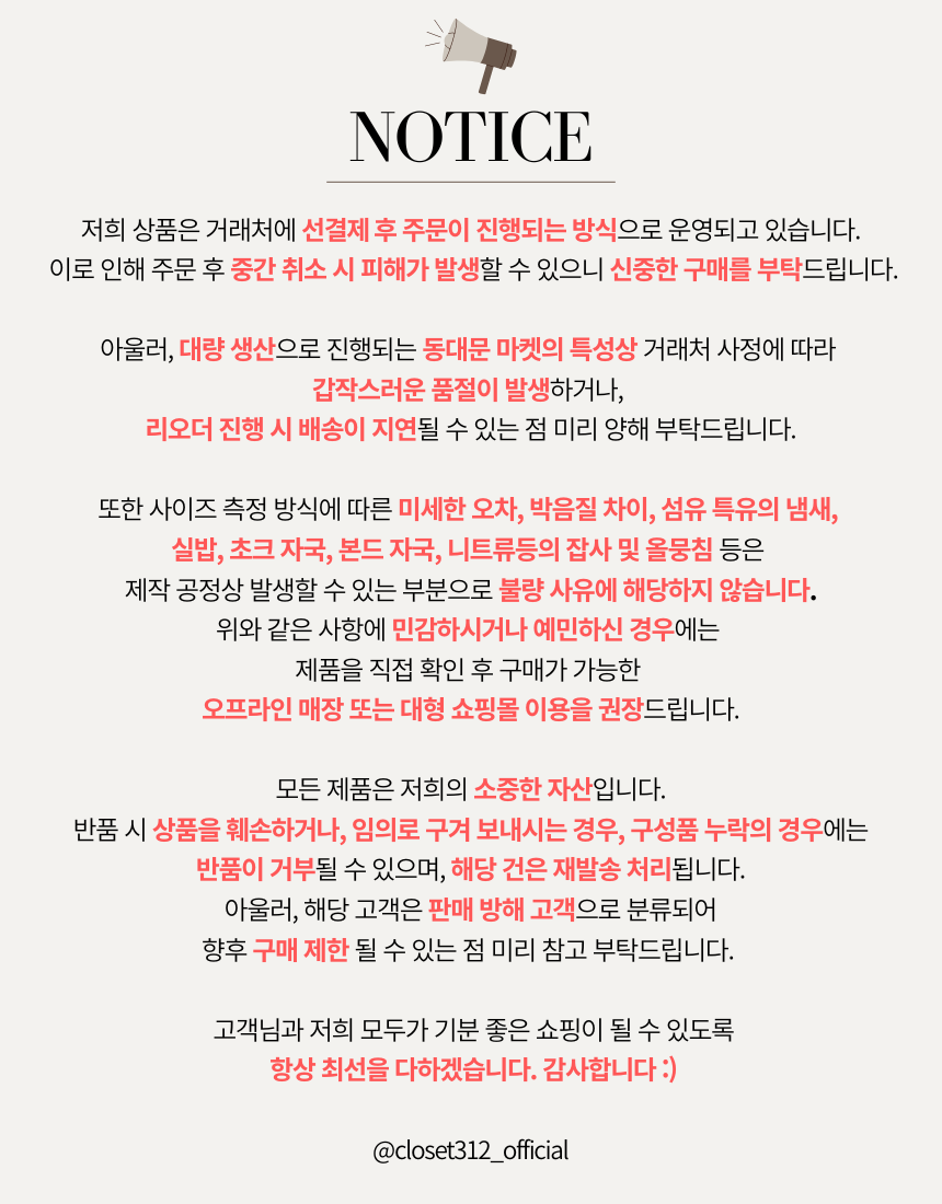 셀러 공지 이미지