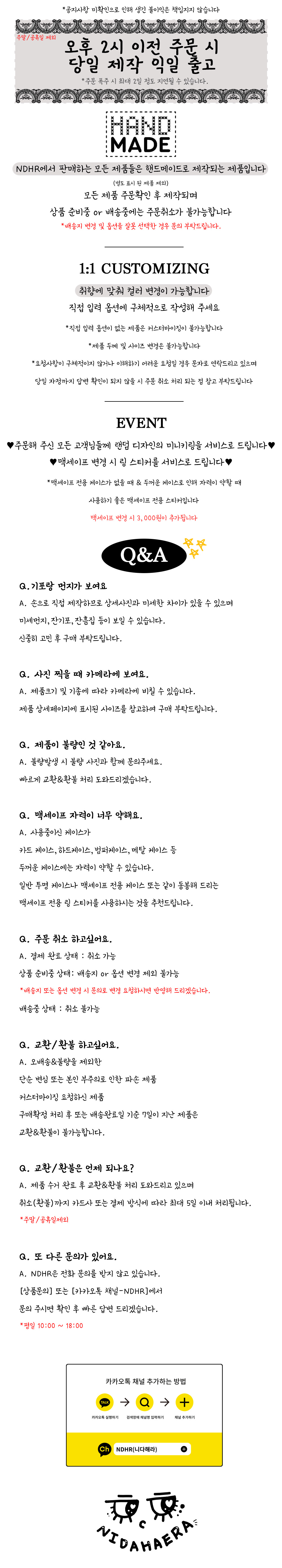 셀러 공지 이미지