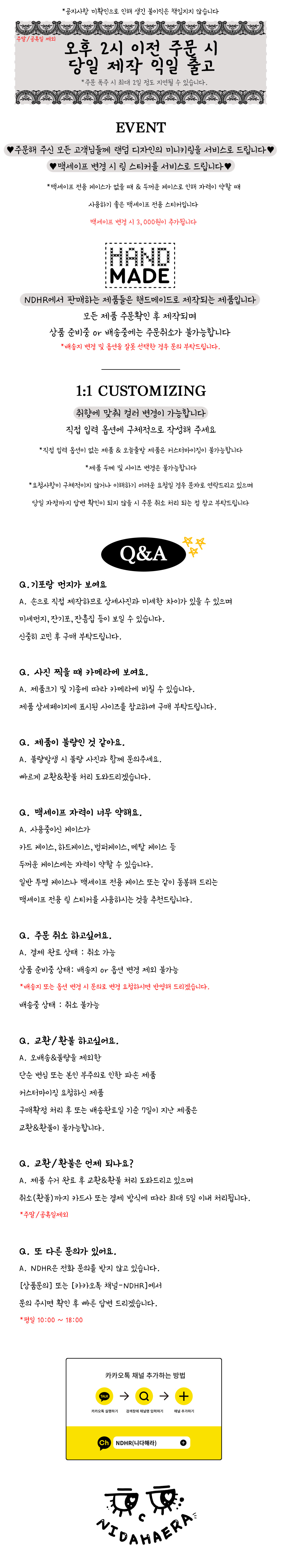 셀러 공지 이미지