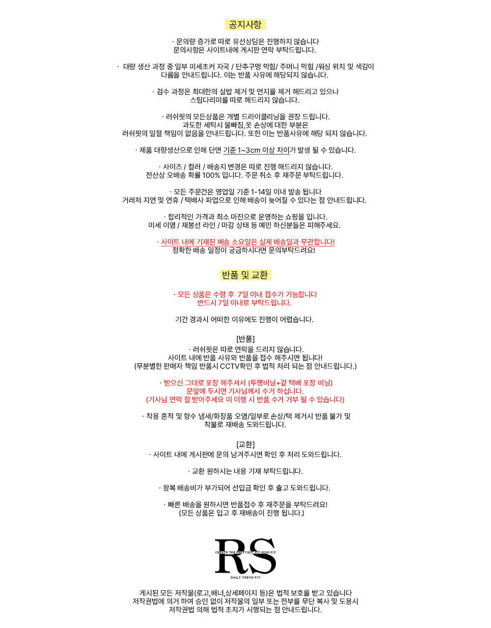 셀러 공지 이미지