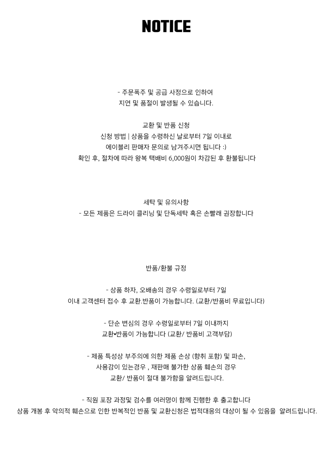 셀러 공지 이미지