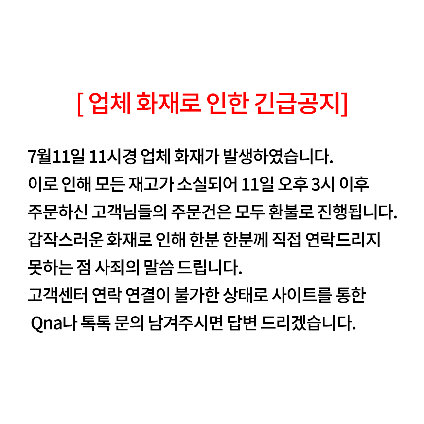 셀러 공지 이미지