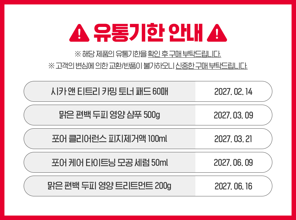 셀러 공지 이미지