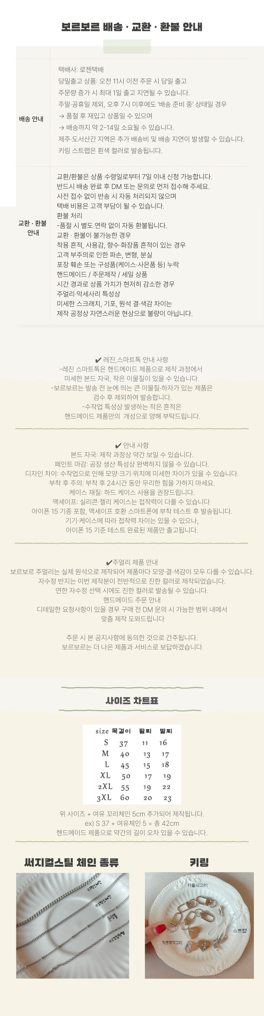 셀러 공지 이미지