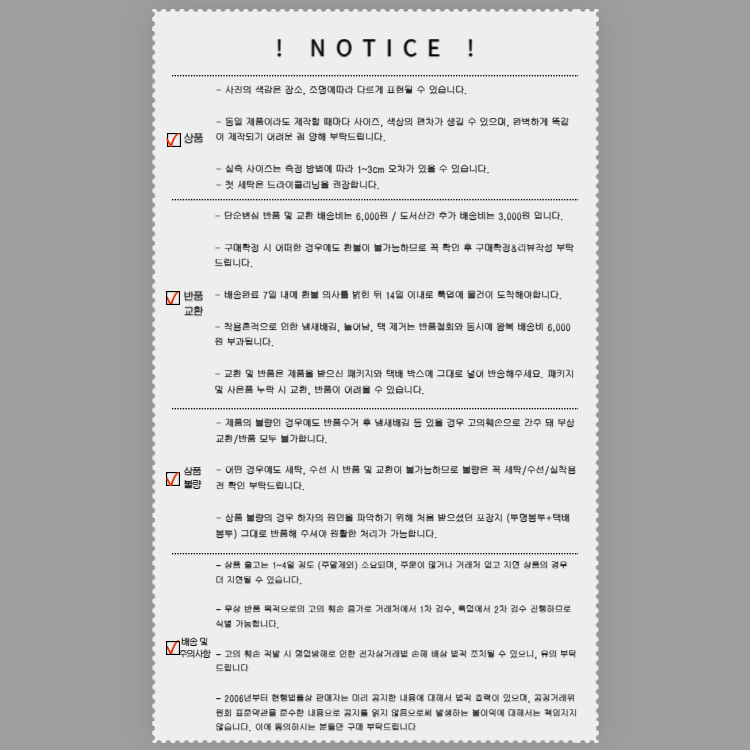 셀러 공지 이미지