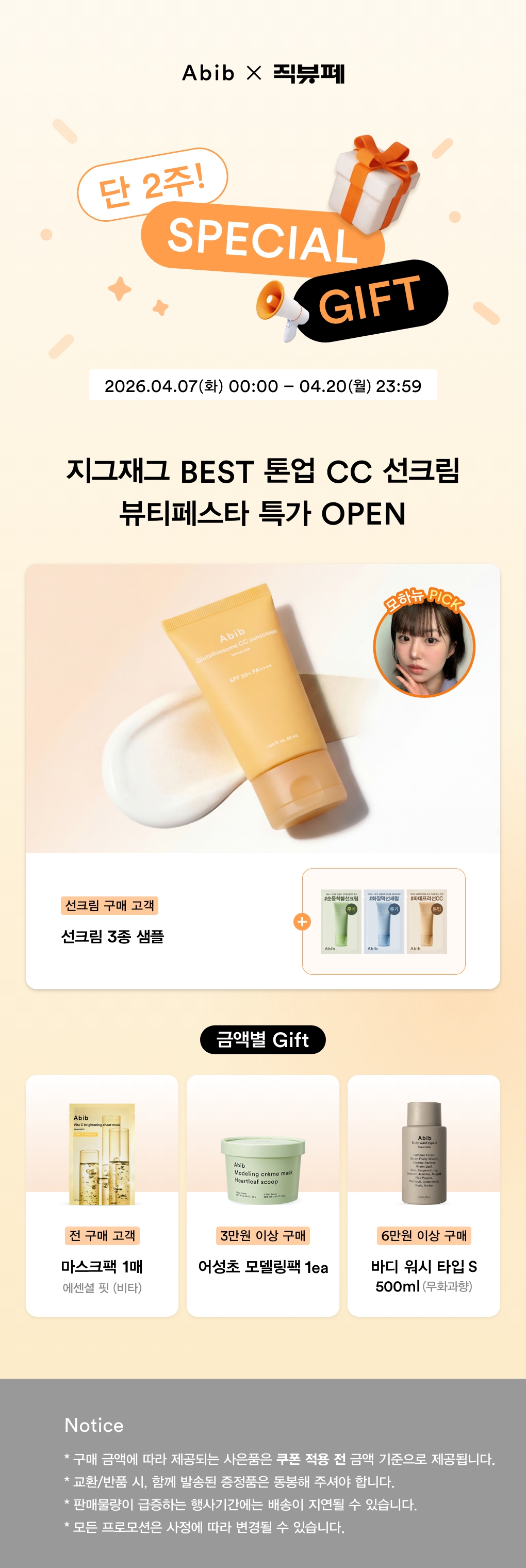 셀러 공지 이미지