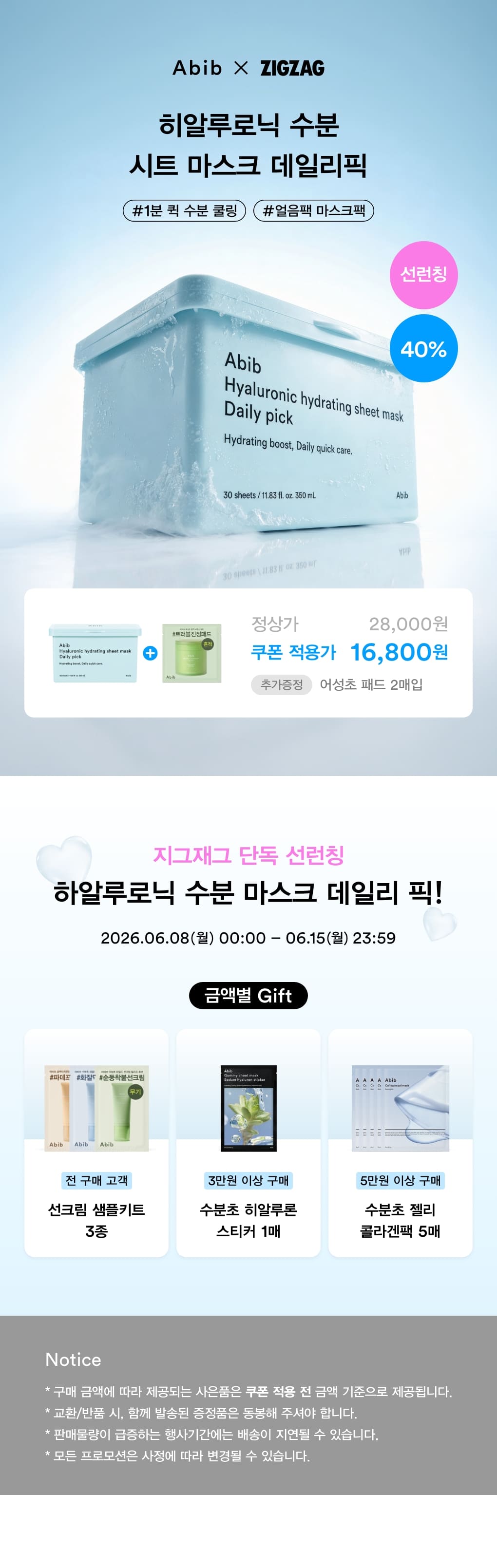 셀러 공지 이미지