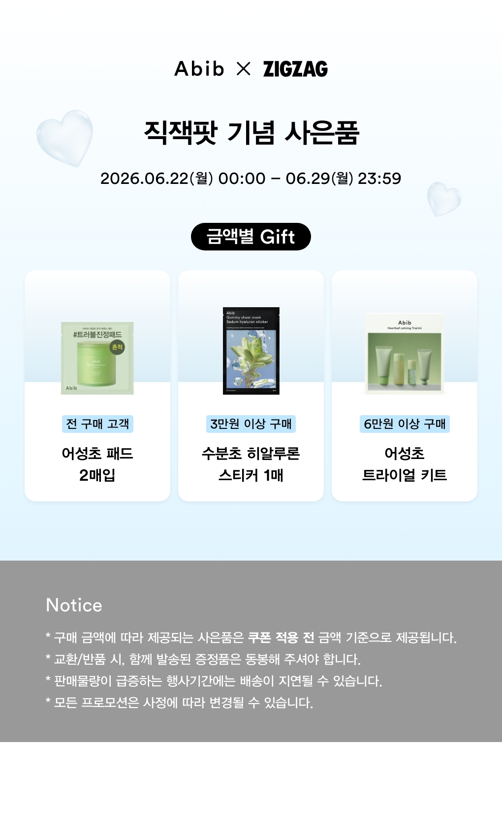 셀러 공지 이미지