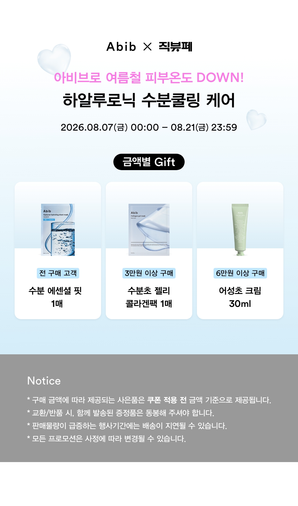 셀러 공지 이미지